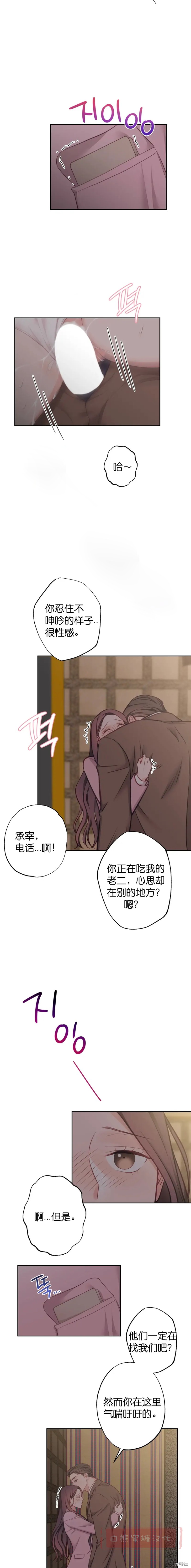 《尝试吧，金助理》漫画最新章节第10话免费下拉式在线观看章节第【11】张图片