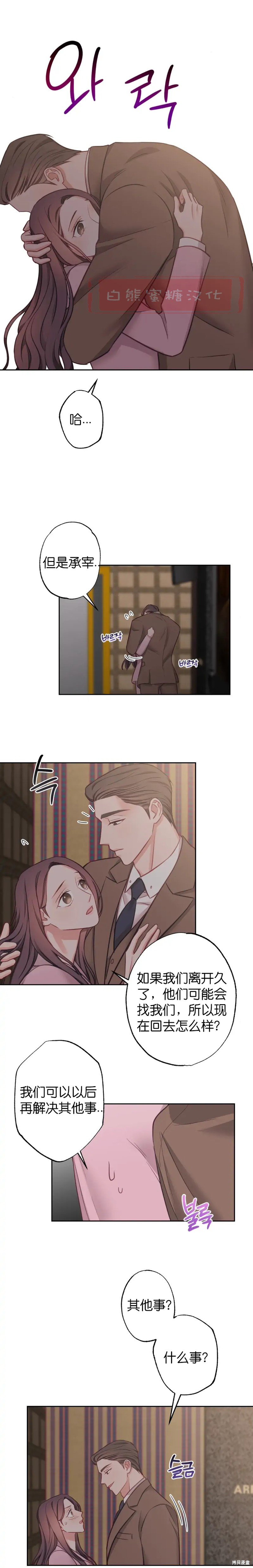 《尝试吧，金助理》漫画最新章节第10话免费下拉式在线观看章节第【7】张图片