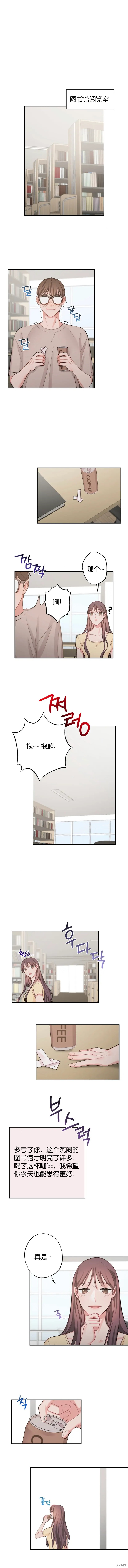 《尝试吧，金助理》漫画最新章节第7话免费下拉式在线观看章节第【4】张图片