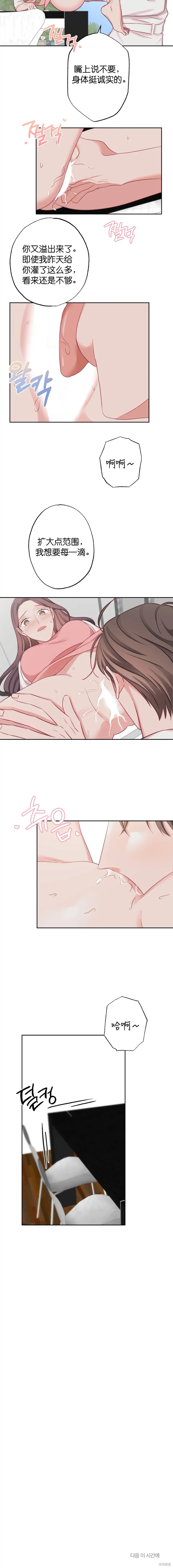 《尝试吧，金助理》漫画最新章节第17话免费下拉式在线观看章节第【17】张图片