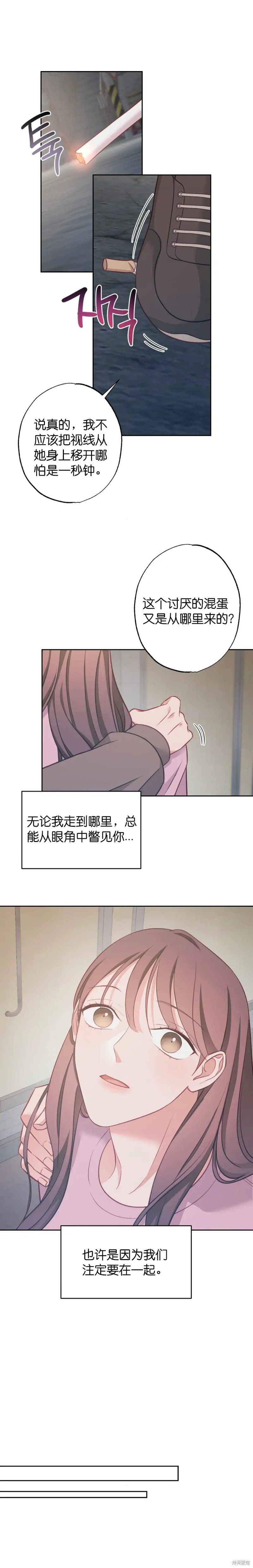 《尝试吧，金助理》漫画最新章节第19话免费下拉式在线观看章节第【11】张图片