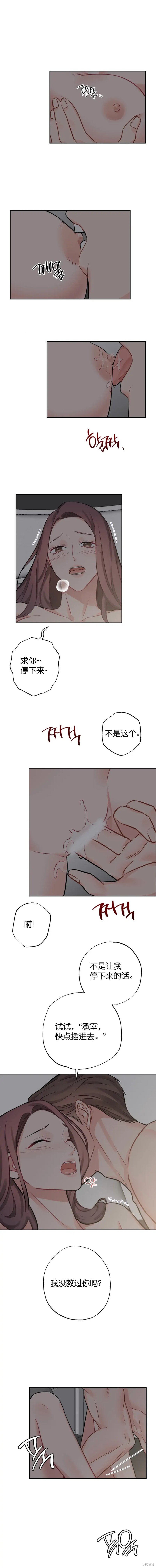 《尝试吧，金助理》漫画最新章节第2话免费下拉式在线观看章节第【4】张图片