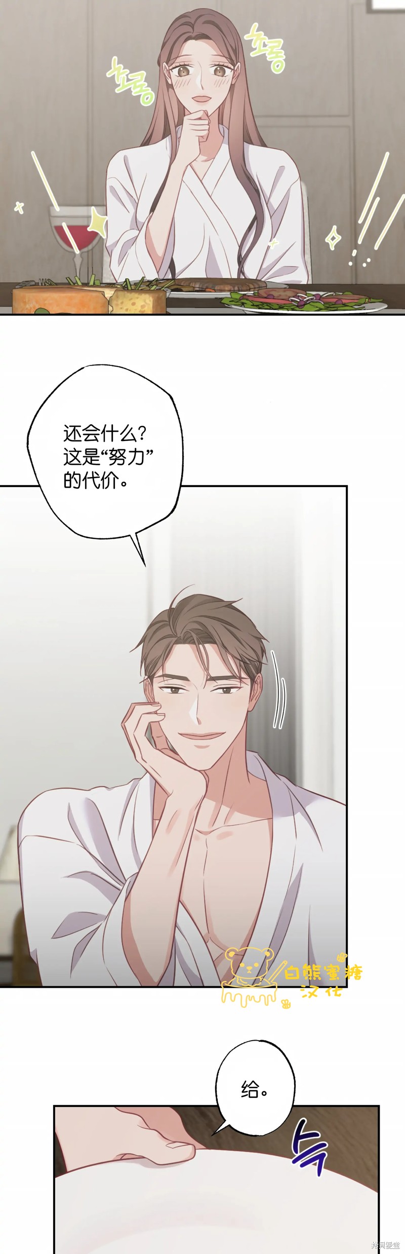 《尝试吧，金助理》漫画最新章节第20话免费下拉式在线观看章节第【25】张图片