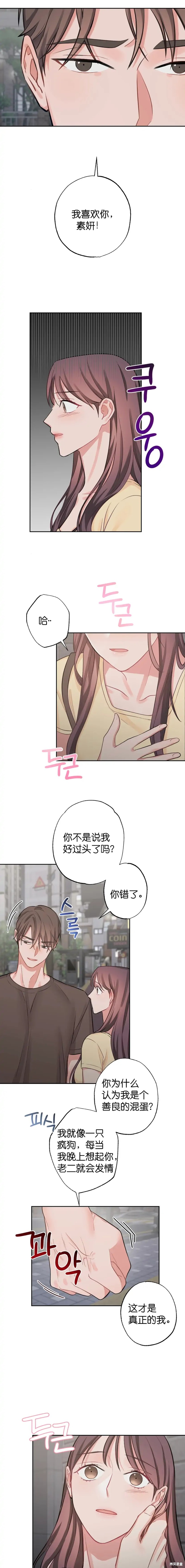 《尝试吧，金助理》漫画最新章节第7话免费下拉式在线观看章节第【11】张图片