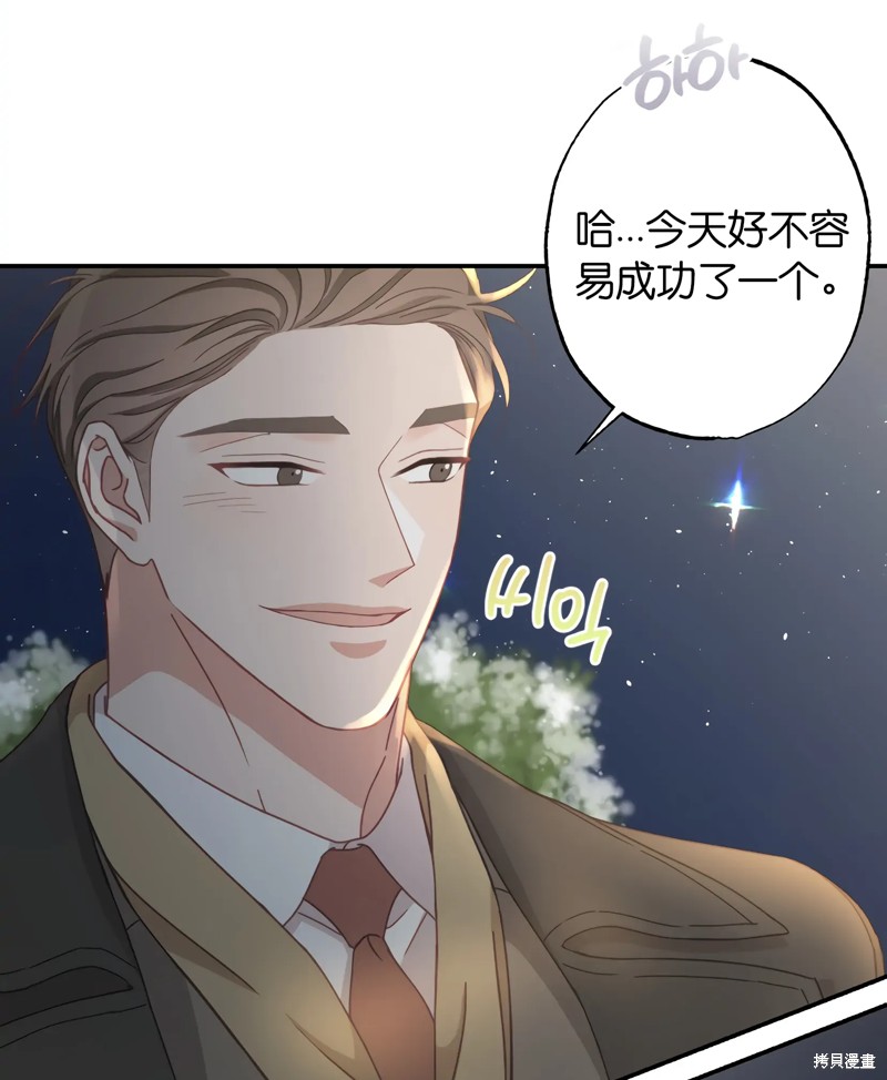 《尝试吧，金助理》漫画最新章节第25话免费下拉式在线观看章节第【35】张图片