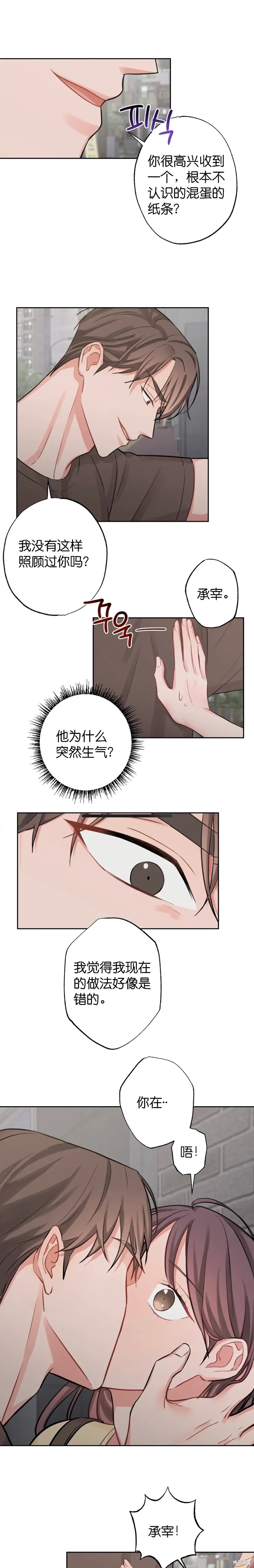 《尝试吧，金助理》漫画最新章节第7话免费下拉式在线观看章节第【8】张图片