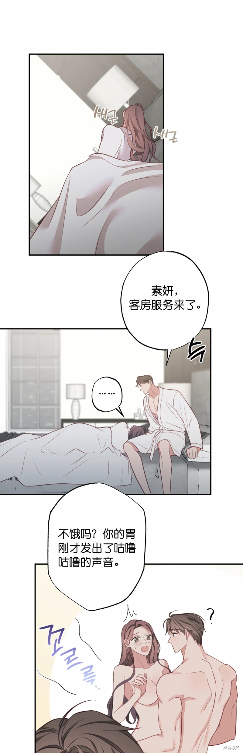 《尝试吧，金助理》漫画最新章节第20话免费下拉式在线观看章节第【18】张图片