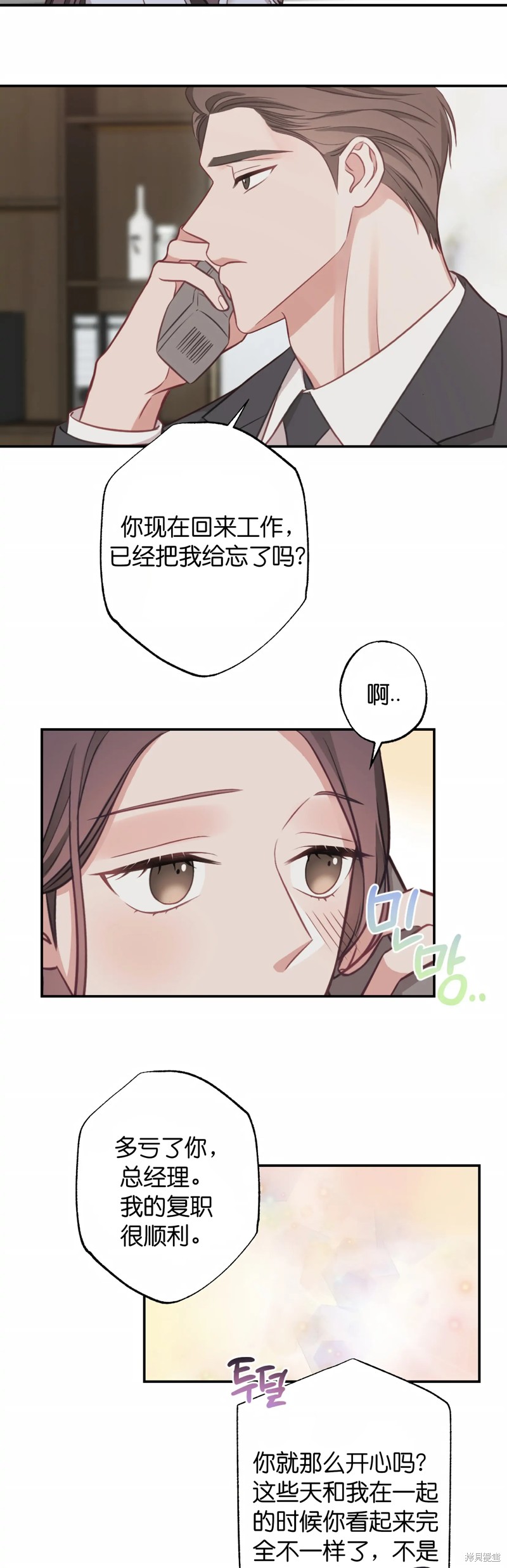 《尝试吧，金助理》漫画最新章节第21话免费下拉式在线观看章节第【13】张图片