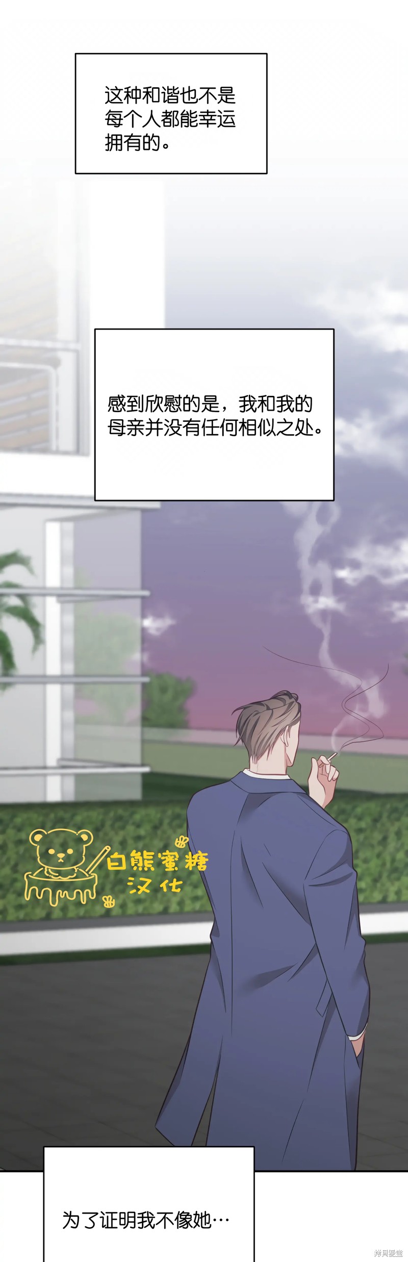 《尝试吧，金助理》漫画最新章节第24话免费下拉式在线观看章节第【10】张图片