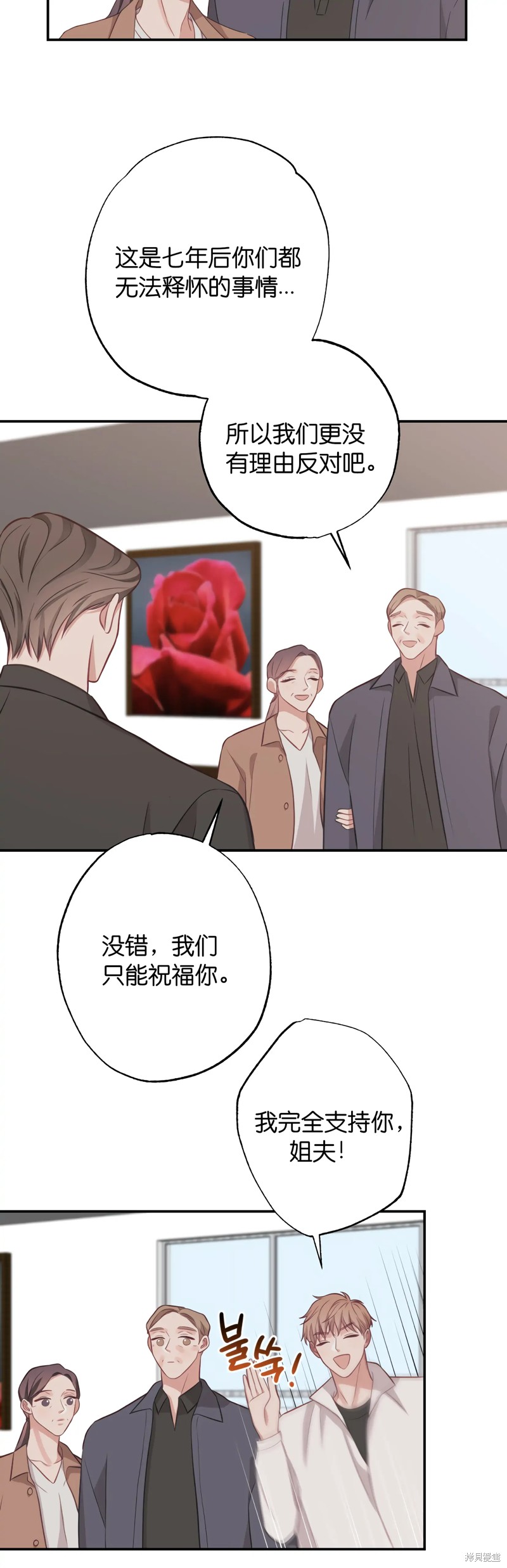 《尝试吧，金助理》漫画最新章节第23话免费下拉式在线观看章节第【25】张图片