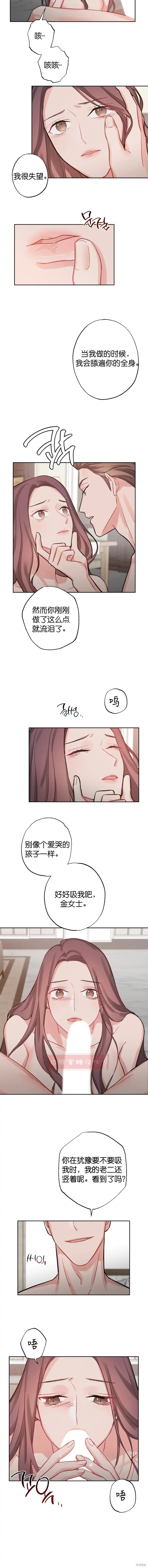 《尝试吧，金助理》漫画最新章节第4话免费下拉式在线观看章节第【2】张图片