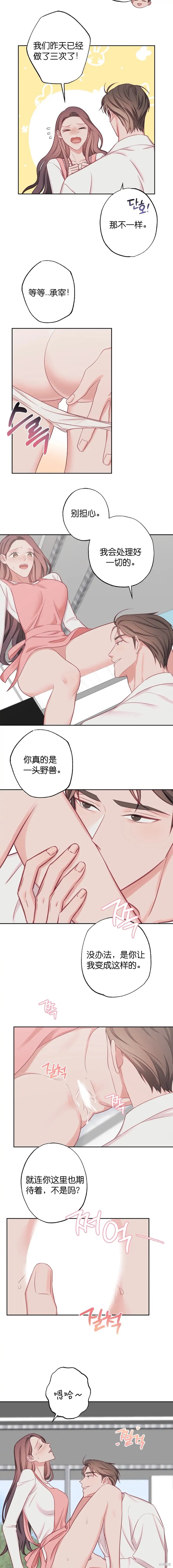 《尝试吧，金助理》漫画最新章节第17话免费下拉式在线观看章节第【16】张图片