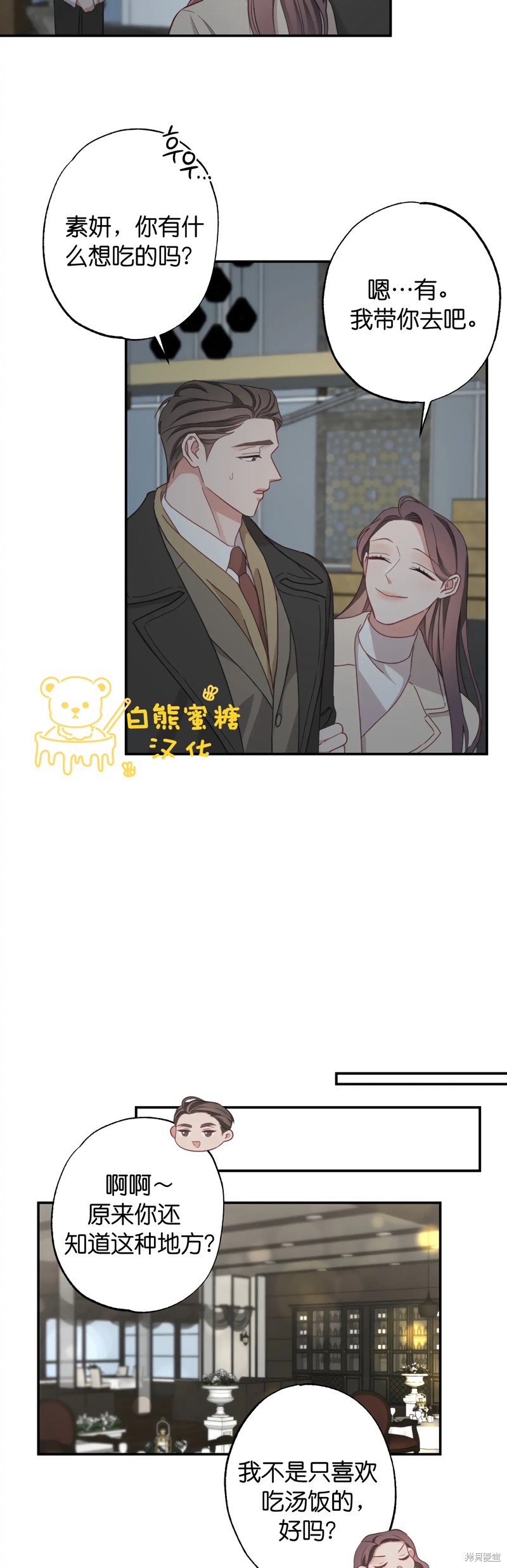 《尝试吧，金助理》漫画最新章节第25话免费下拉式在线观看章节第【22】张图片