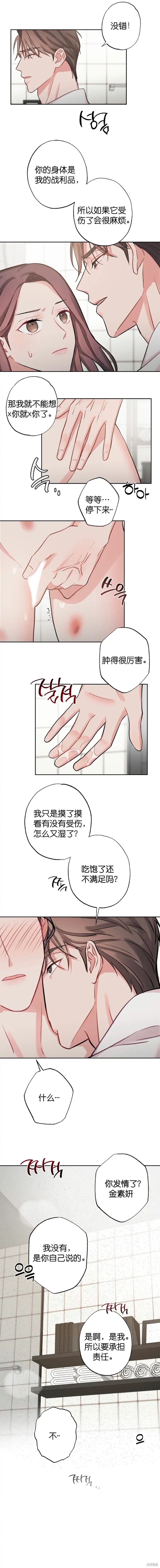 《尝试吧，金助理》漫画最新章节第5话免费下拉式在线观看章节第【2】张图片