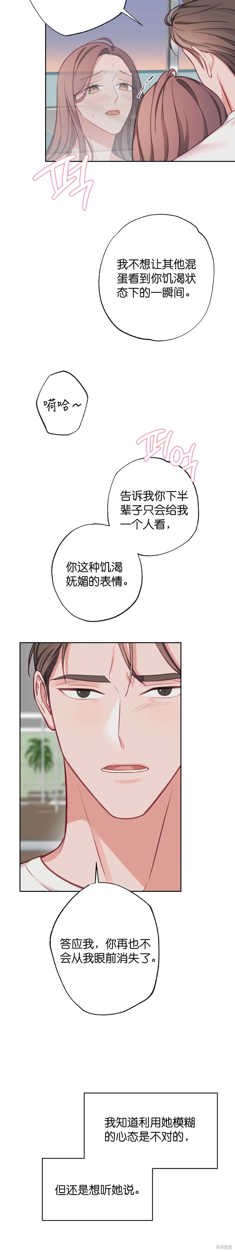 《尝试吧，金助理》漫画最新章节第17话免费下拉式在线观看章节第【7】张图片