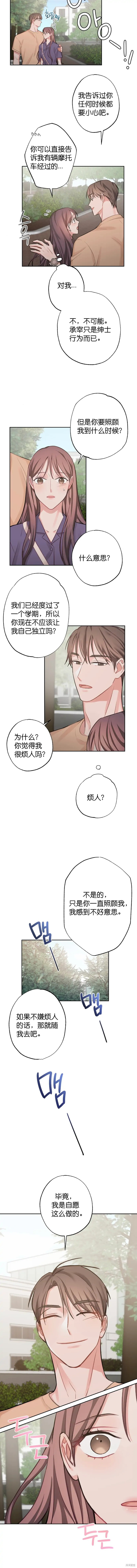 《尝试吧，金助理》漫画最新章节第7话免费下拉式在线观看章节第【2】张图片