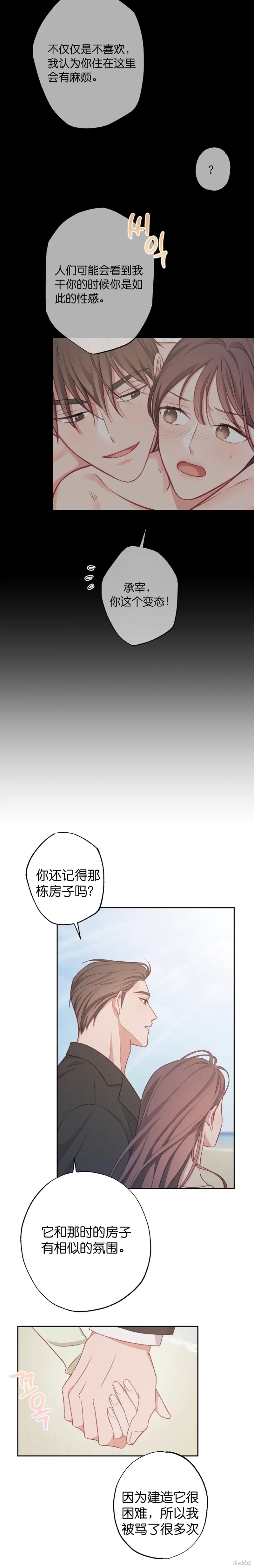 《尝试吧，金助理》漫画最新章节第16话免费下拉式在线观看章节第【4】张图片