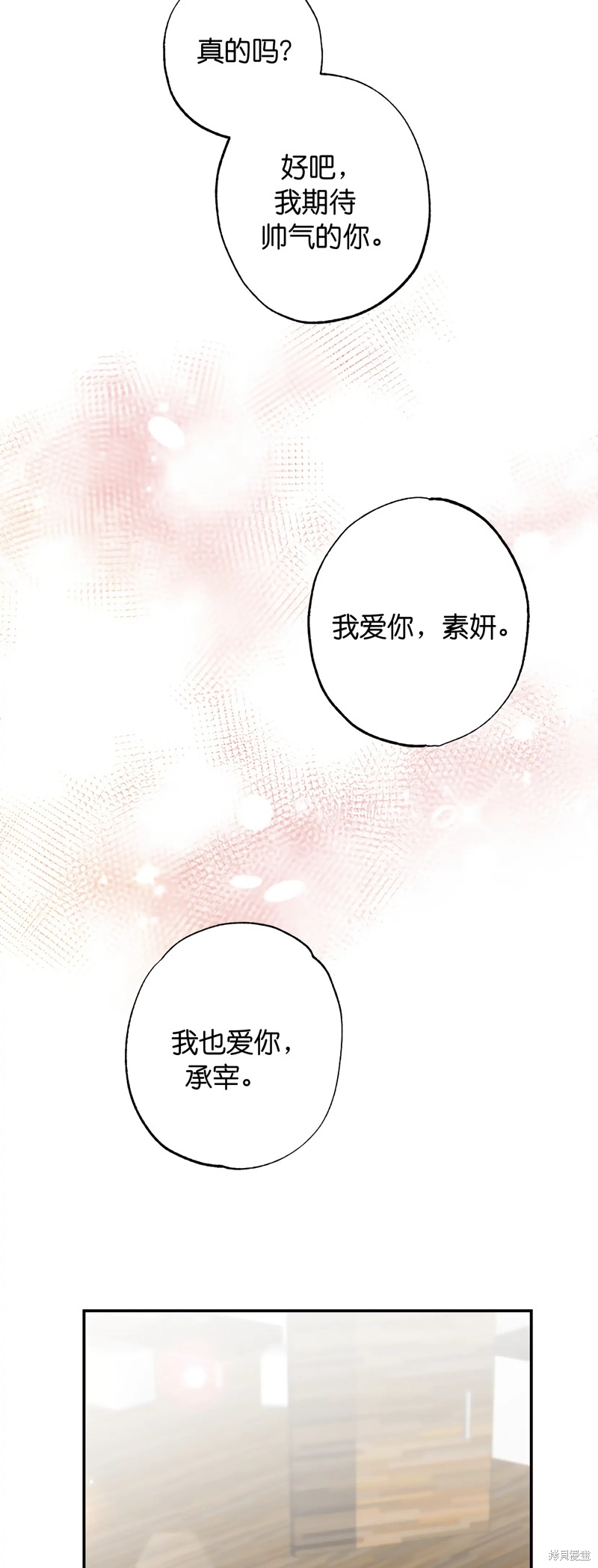 《尝试吧，金助理》漫画最新章节第25话免费下拉式在线观看章节第【14】张图片