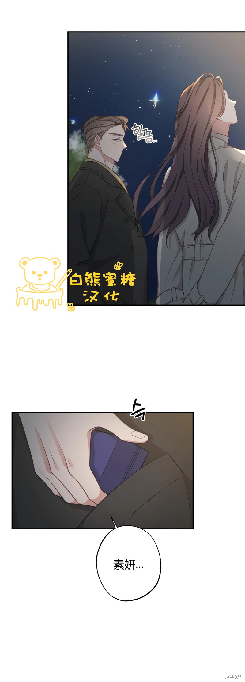 《尝试吧，金助理》漫画最新章节第25话免费下拉式在线观看章节第【37】张图片