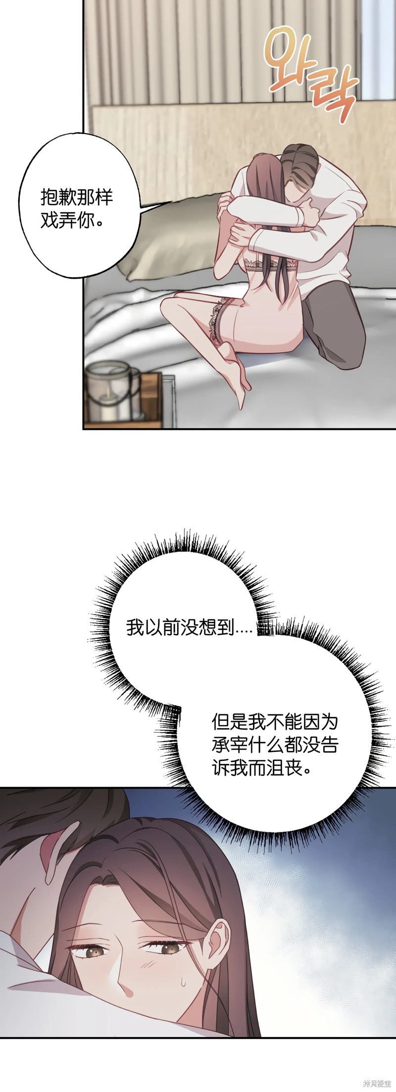 《尝试吧，金助理》漫画最新章节第22话免费下拉式在线观看章节第【27】张图片