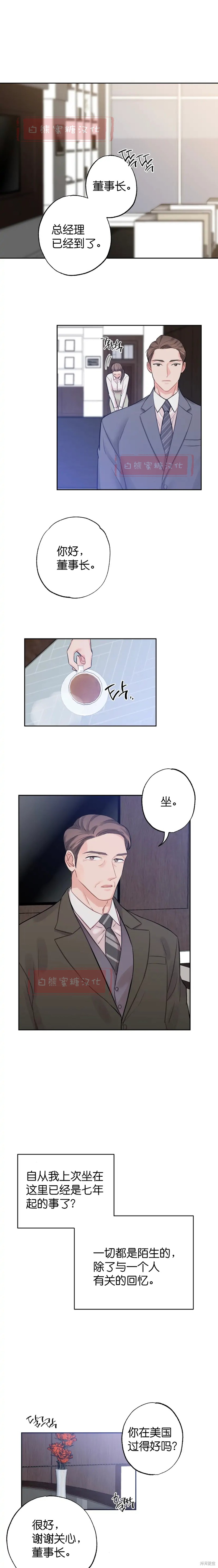 《尝试吧，金助理》漫画最新章节第3话免费下拉式在线观看章节第【1】张图片