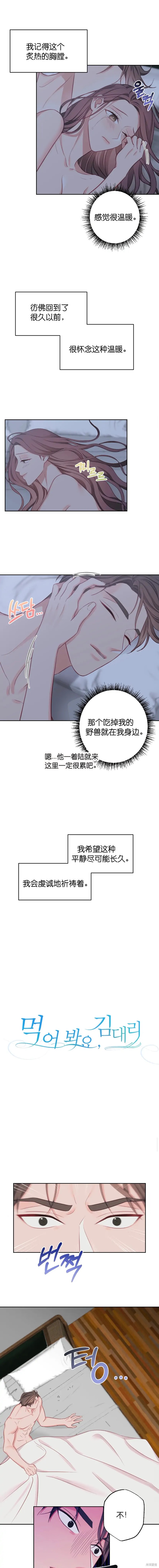 《尝试吧，金助理》漫画最新章节第17话免费下拉式在线观看章节第【10】张图片