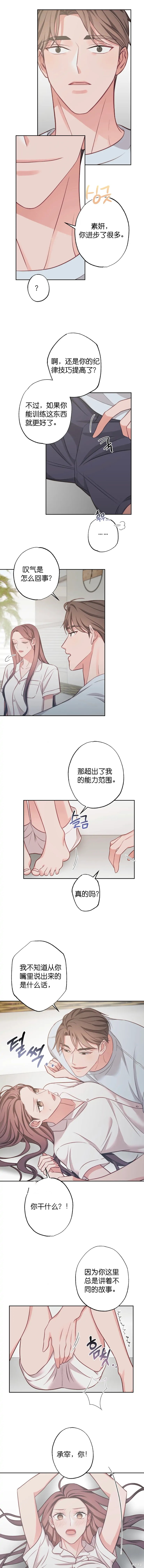 《尝试吧，金助理》漫画最新章节第18话免费下拉式在线观看章节第【4】张图片