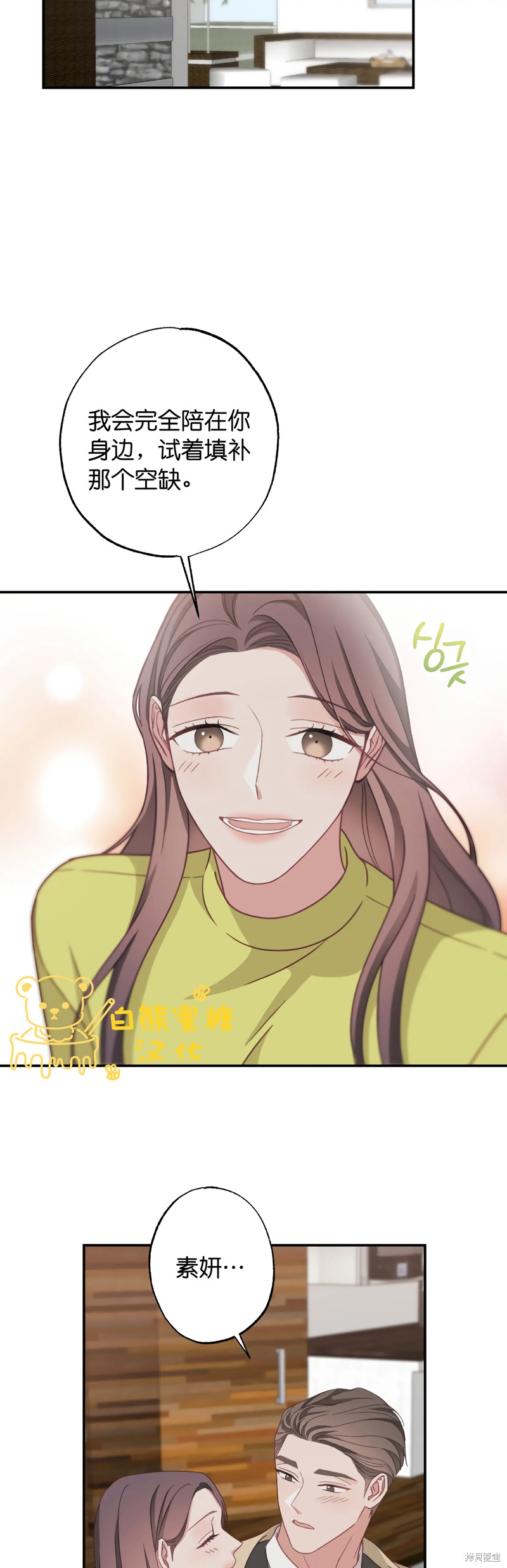 《尝试吧，金助理》漫画最新章节第25话免费下拉式在线观看章节第【9】张图片