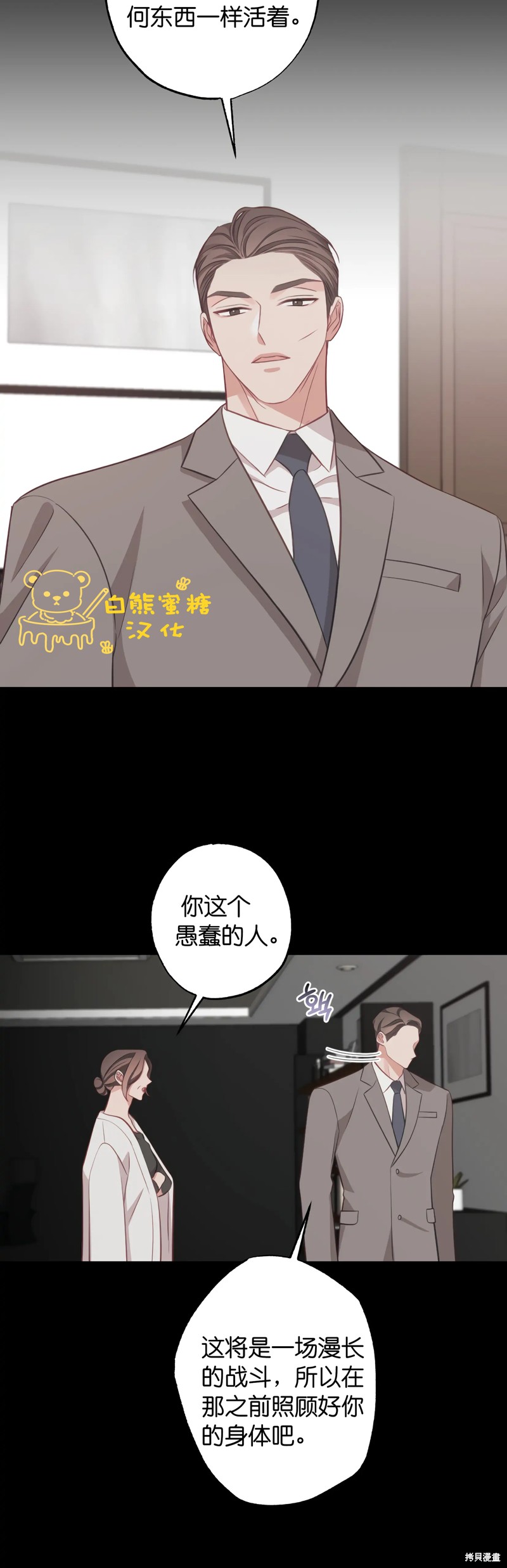 《尝试吧，金助理》漫画最新章节第22话免费下拉式在线观看章节第【7】张图片