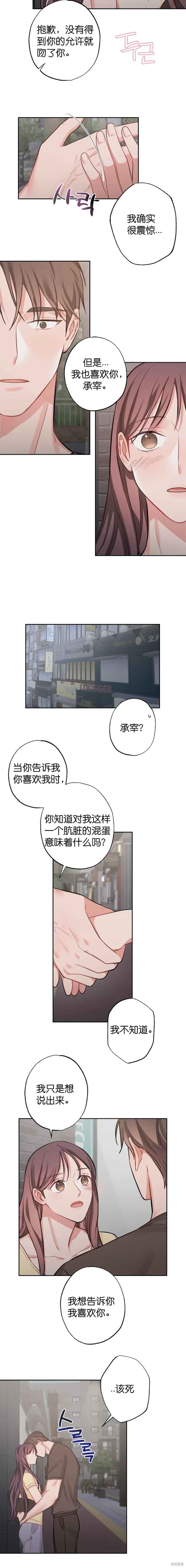 《尝试吧，金助理》漫画最新章节第7话免费下拉式在线观看章节第【12】张图片