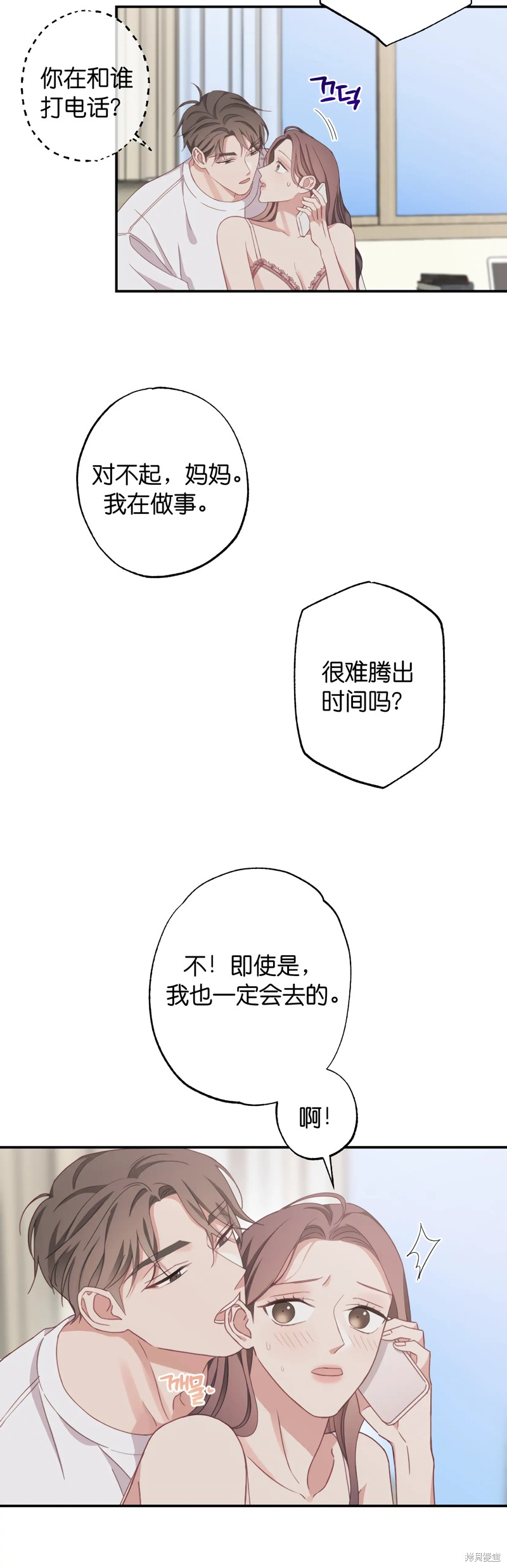 《尝试吧，金助理》漫画最新章节第22话免费下拉式在线观看章节第【21】张图片