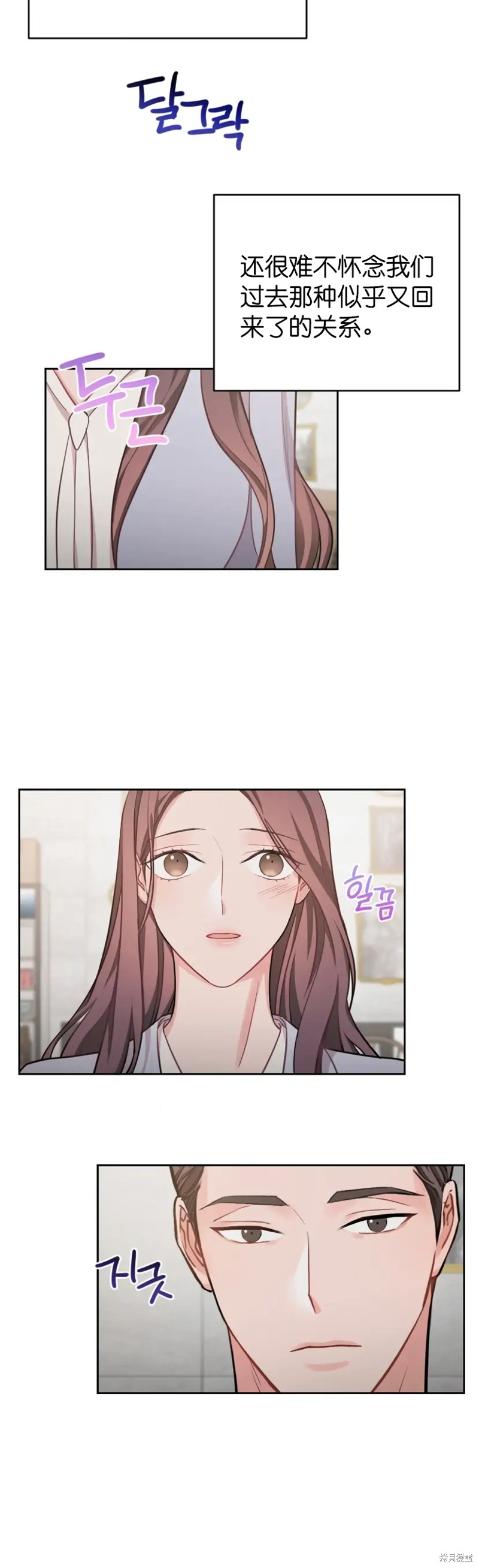 《尝试吧，金助理》漫画最新章节第8话免费下拉式在线观看章节第【13】张图片