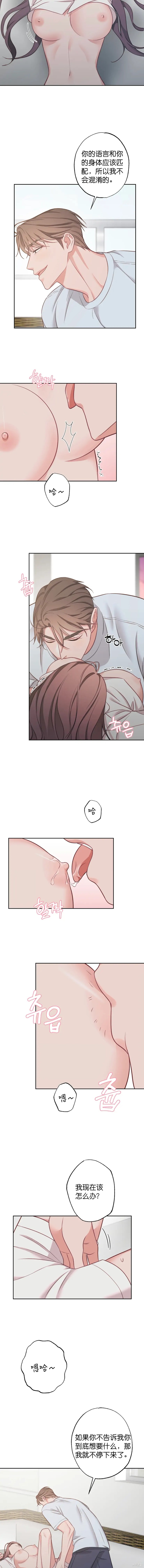 《尝试吧，金助理》漫画最新章节第18话免费下拉式在线观看章节第【5】张图片