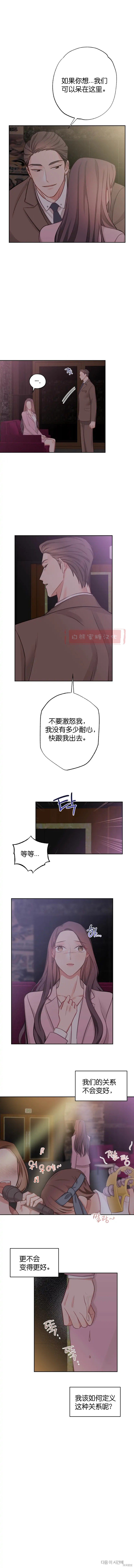 《尝试吧，金助理》漫画最新章节第9话免费下拉式在线观看章节第【14】张图片