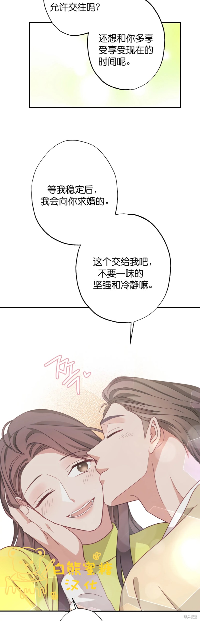 《尝试吧，金助理》漫画最新章节第25话免费下拉式在线观看章节第【13】张图片