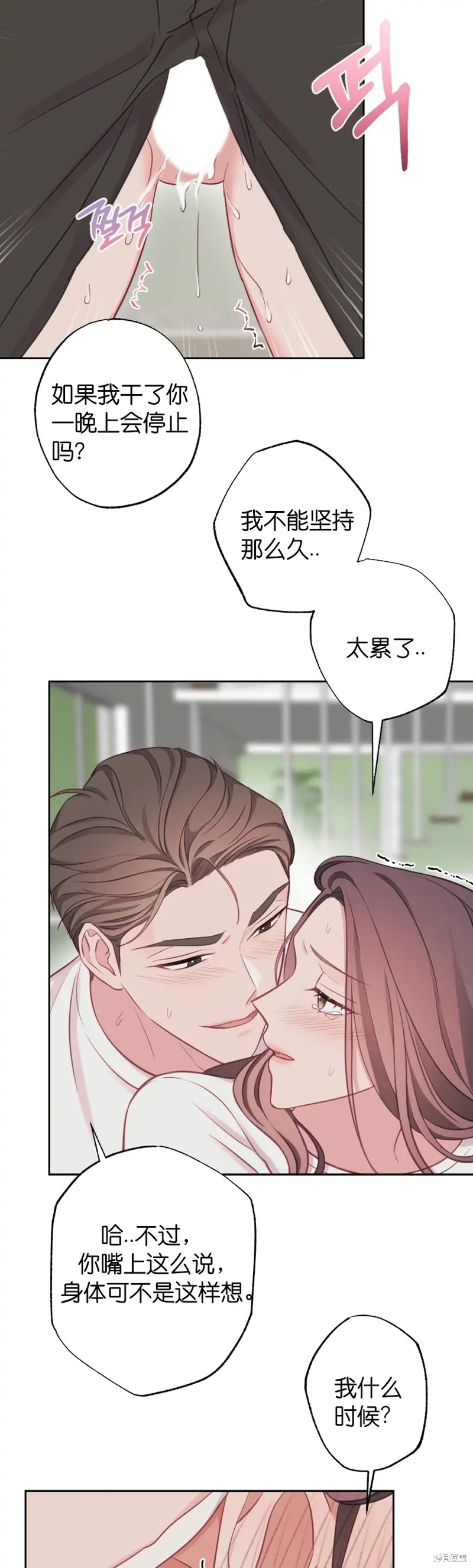 《尝试吧，金助理》漫画最新章节第17话免费下拉式在线观看章节第【4】张图片