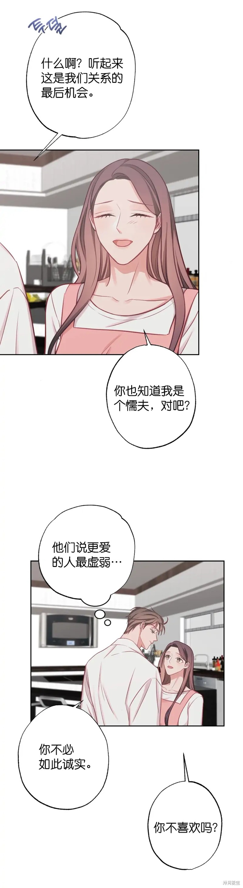 《尝试吧，金助理》漫画最新章节第17话免费下拉式在线观看章节第【14】张图片