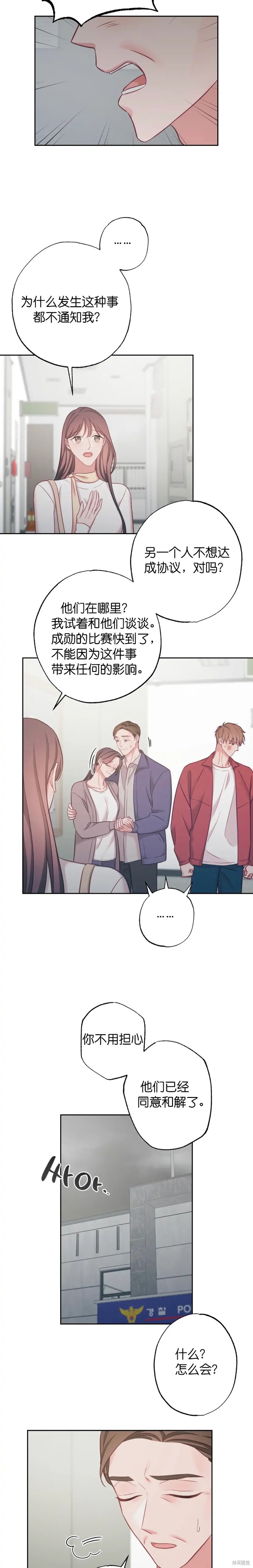 《尝试吧，金助理》漫画最新章节第14话免费下拉式在线观看章节第【7】张图片