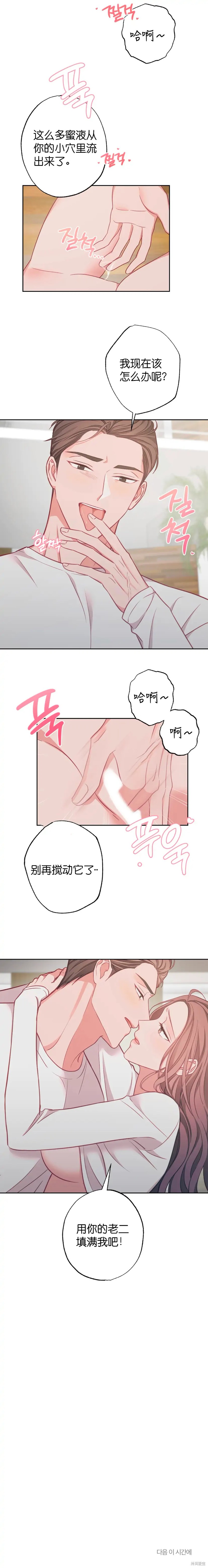 《尝试吧，金助理》漫画最新章节第16话免费下拉式在线观看章节第【16】张图片