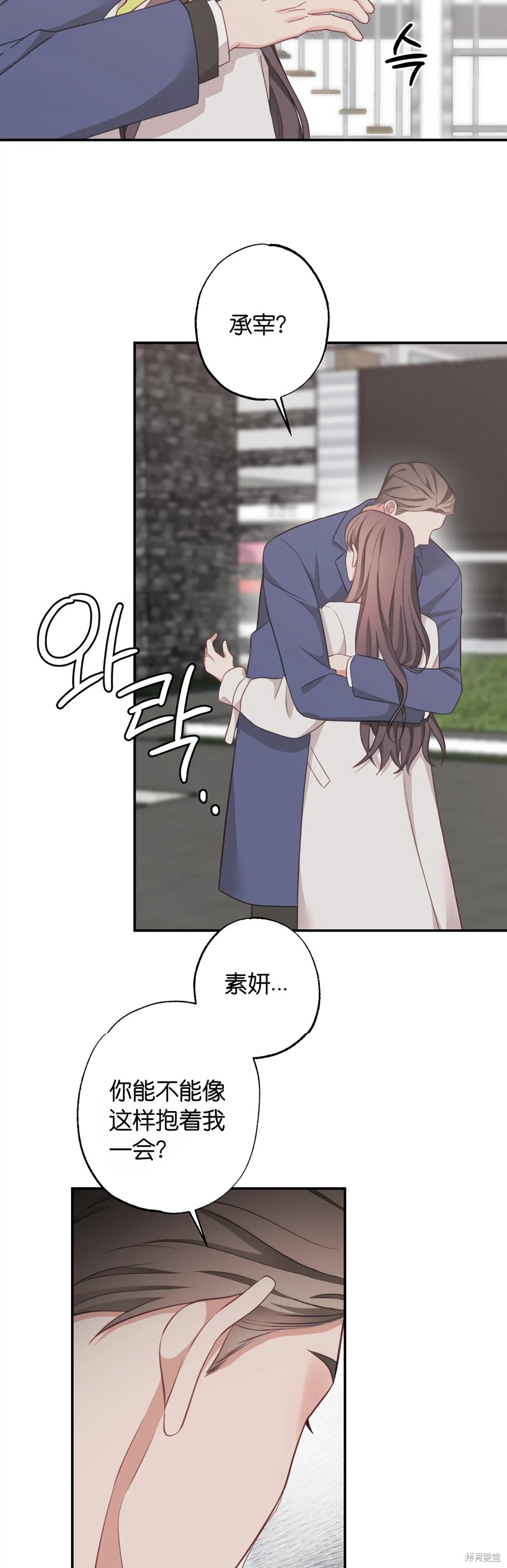 《尝试吧，金助理》漫画最新章节第24话免费下拉式在线观看章节第【32】张图片