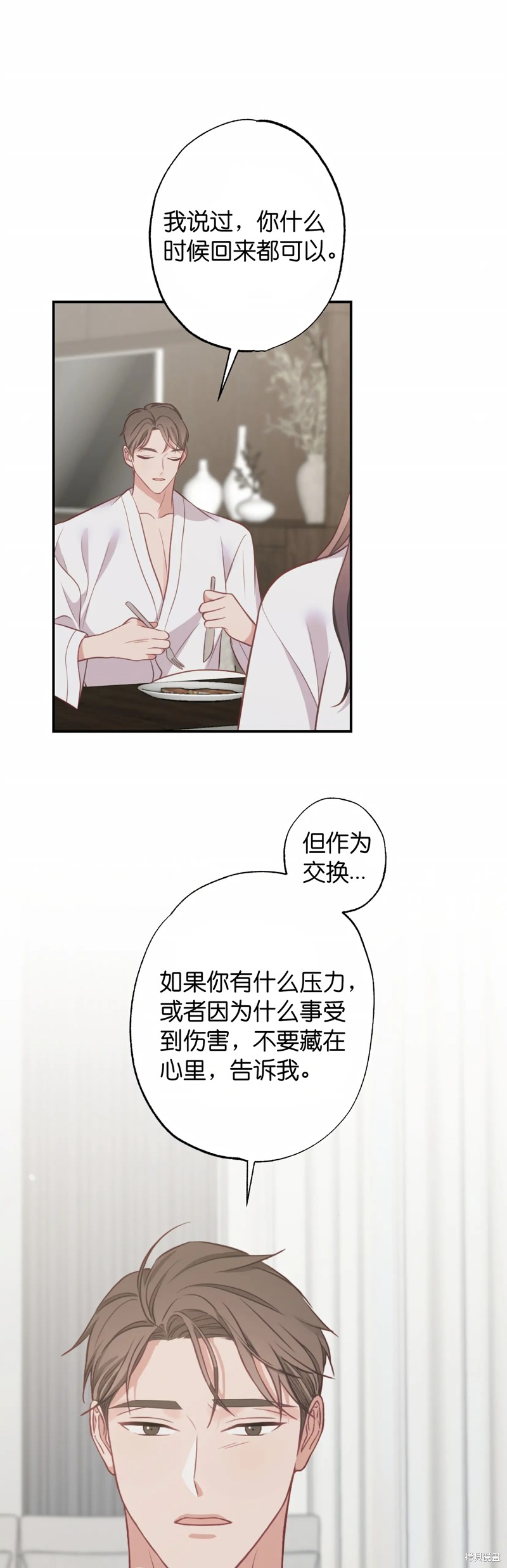 《尝试吧，金助理》漫画最新章节第20话免费下拉式在线观看章节第【29】张图片