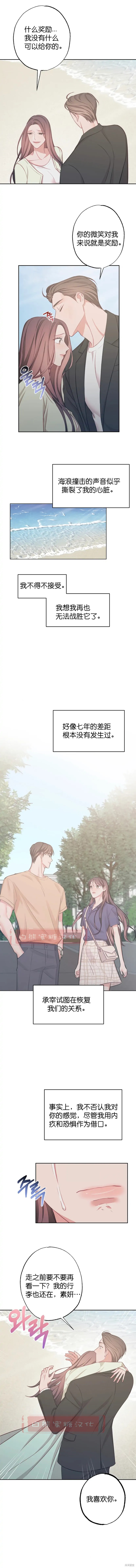 《尝试吧，金助理》漫画最新章节第16话免费下拉式在线观看章节第【7】张图片