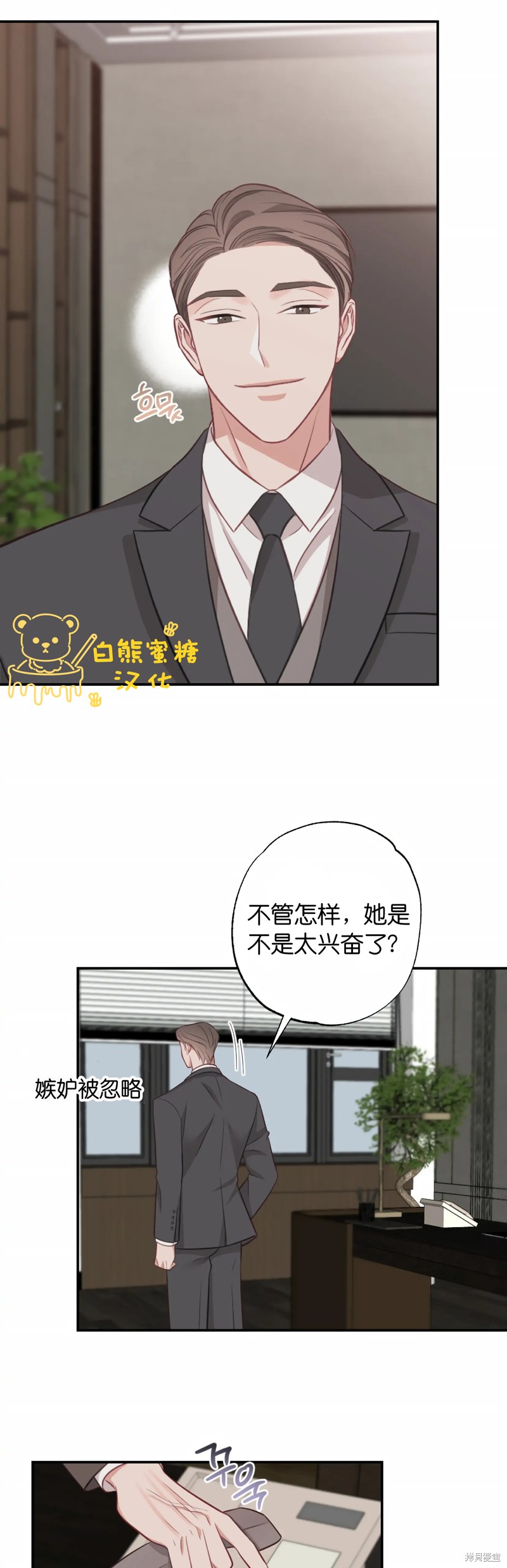 《尝试吧，金助理》漫画最新章节第21话免费下拉式在线观看章节第【11】张图片