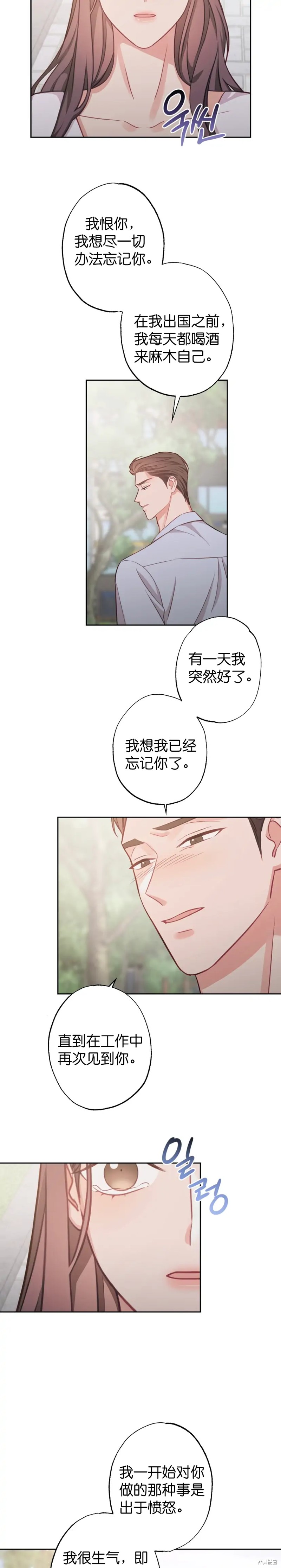 《尝试吧，金助理》漫画最新章节第11话免费下拉式在线观看章节第【12】张图片