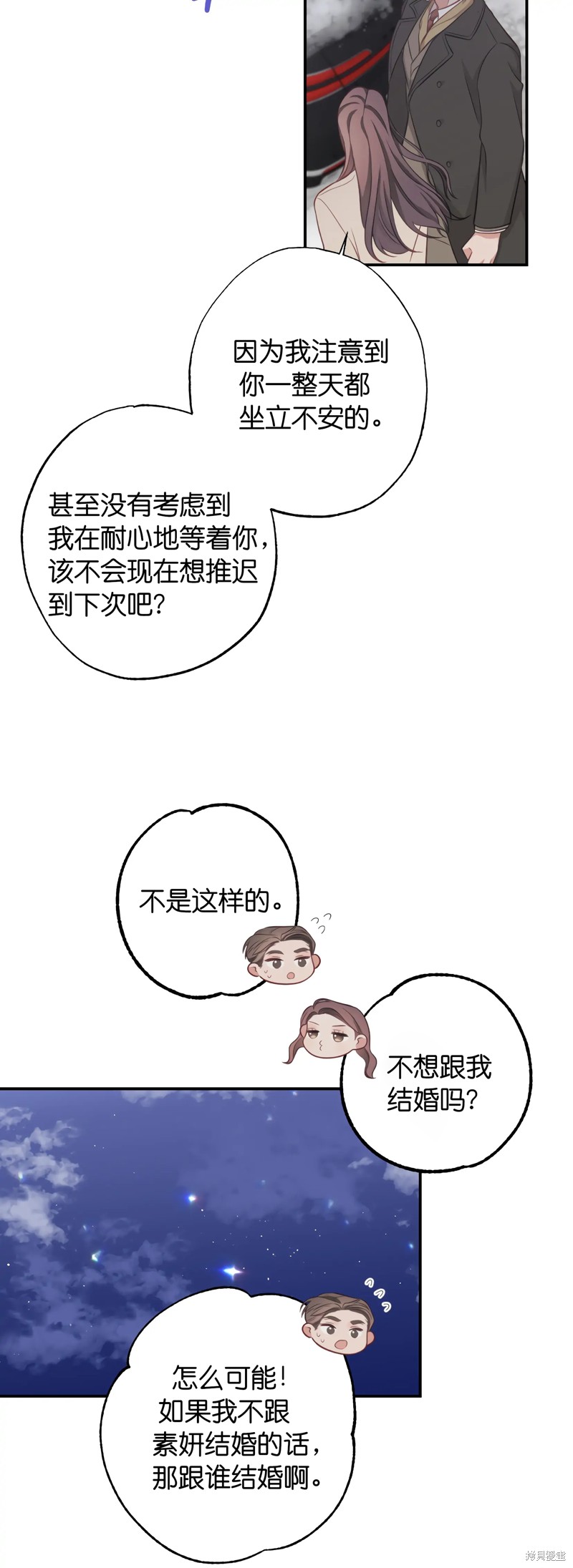 《尝试吧，金助理》漫画最新章节第25话免费下拉式在线观看章节第【33】张图片