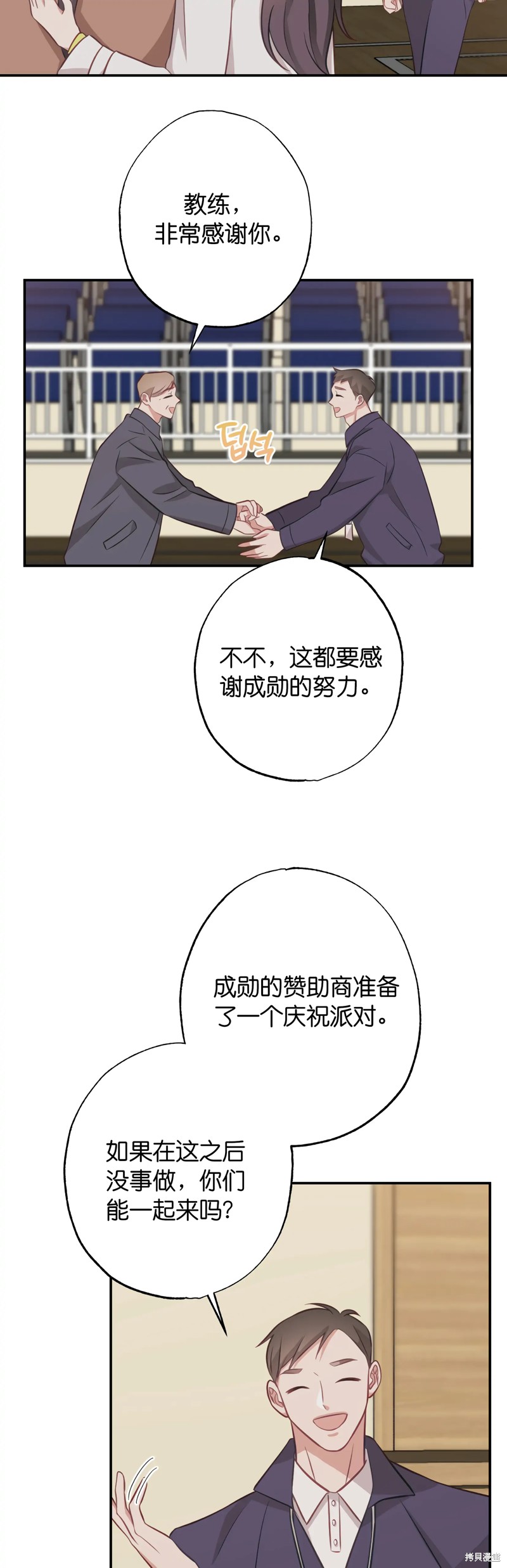 《尝试吧，金助理》漫画最新章节第23话免费下拉式在线观看章节第【6】张图片