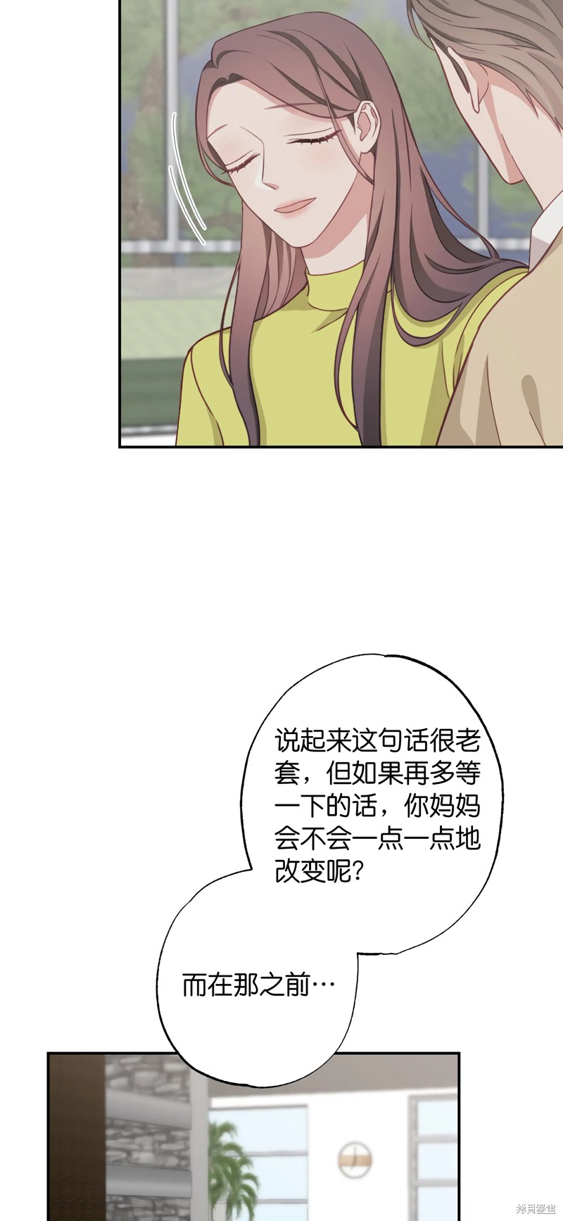 《尝试吧，金助理》漫画最新章节第25话免费下拉式在线观看章节第【8】张图片