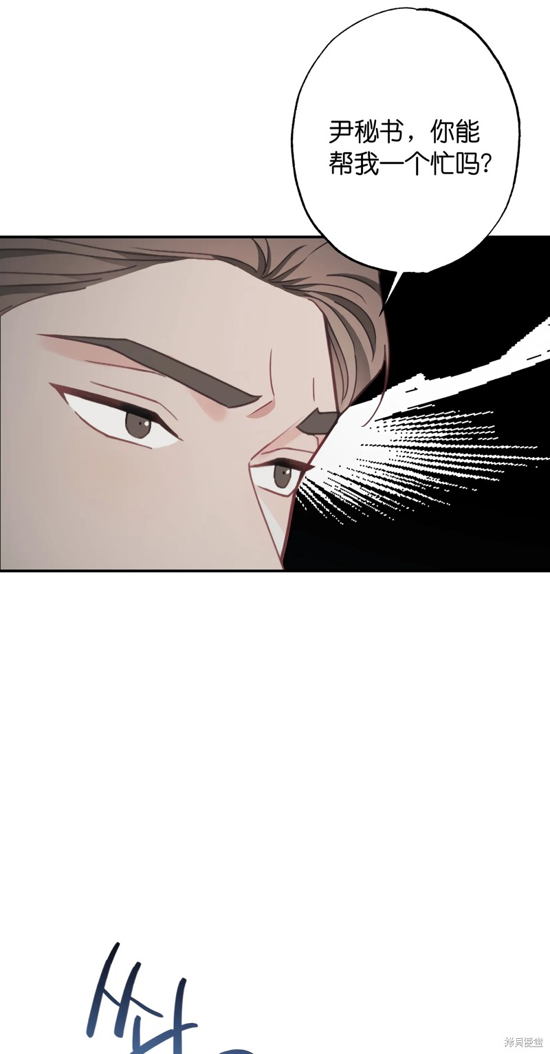 《尝试吧，金助理》漫画最新章节第25话免费下拉式在线观看章节第【26】张图片