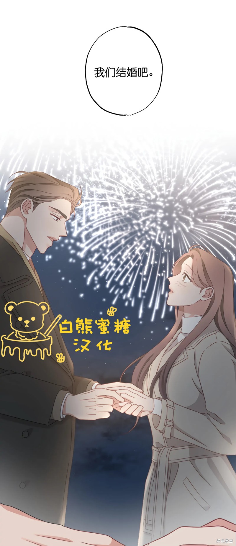 《尝试吧，金助理》漫画最新章节第25话免费下拉式在线观看章节第【39】张图片
