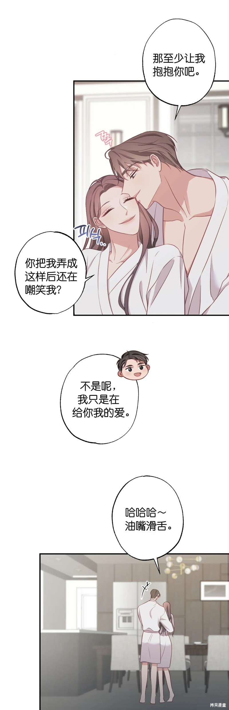 《尝试吧，金助理》漫画最新章节第20话免费下拉式在线观看章节第【23】张图片